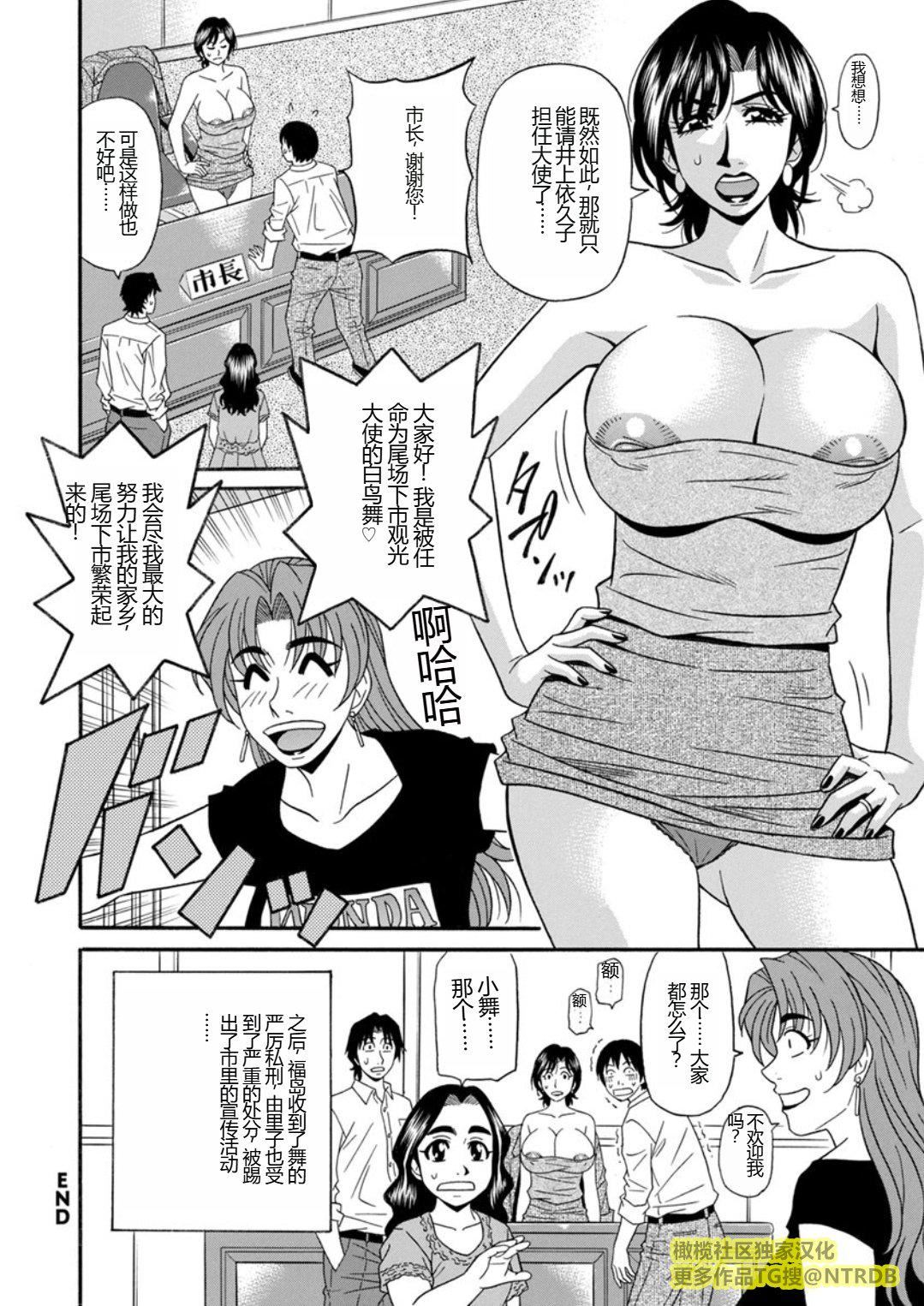 [尾崎晶]人妻市长的淫靡性交改革[橄榄社汉化][尾崎晶]人妻市长的淫靡性交改革[橄榄社汉化]