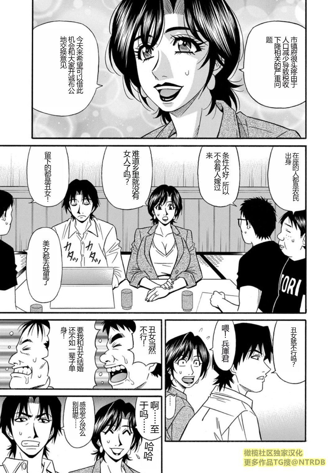 [尾崎晶]人妻市长的淫靡性交改革[橄榄社汉化][尾崎晶]人妻市长的淫靡性交改革[橄榄社汉化]