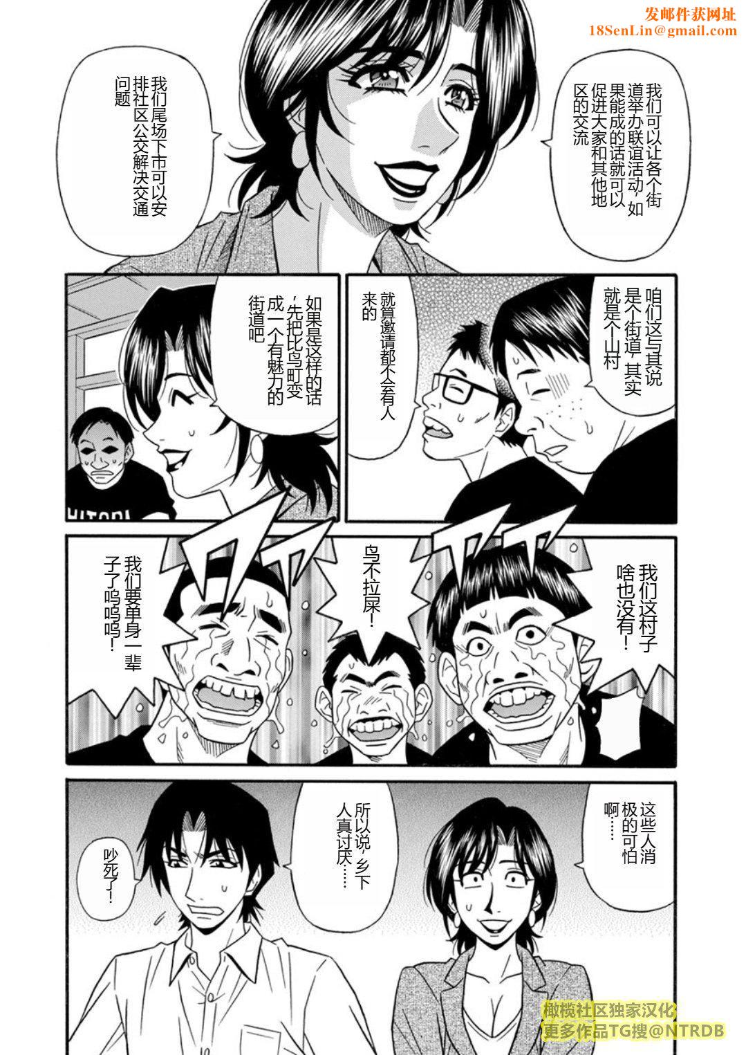 [尾崎晶]人妻市长的淫靡性交改革[橄榄社汉化][尾崎晶]人妻市长的淫靡性交改革[橄榄社汉化]