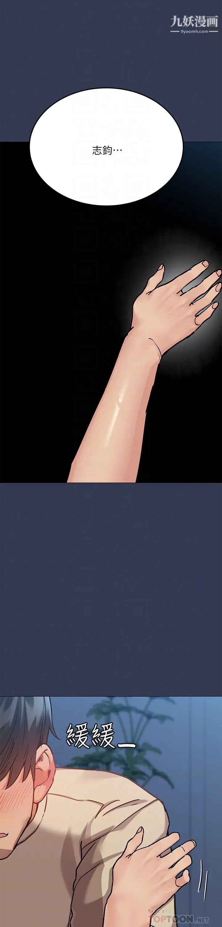 要对妈妈保密唷!第47话-相亲相爱一傢人