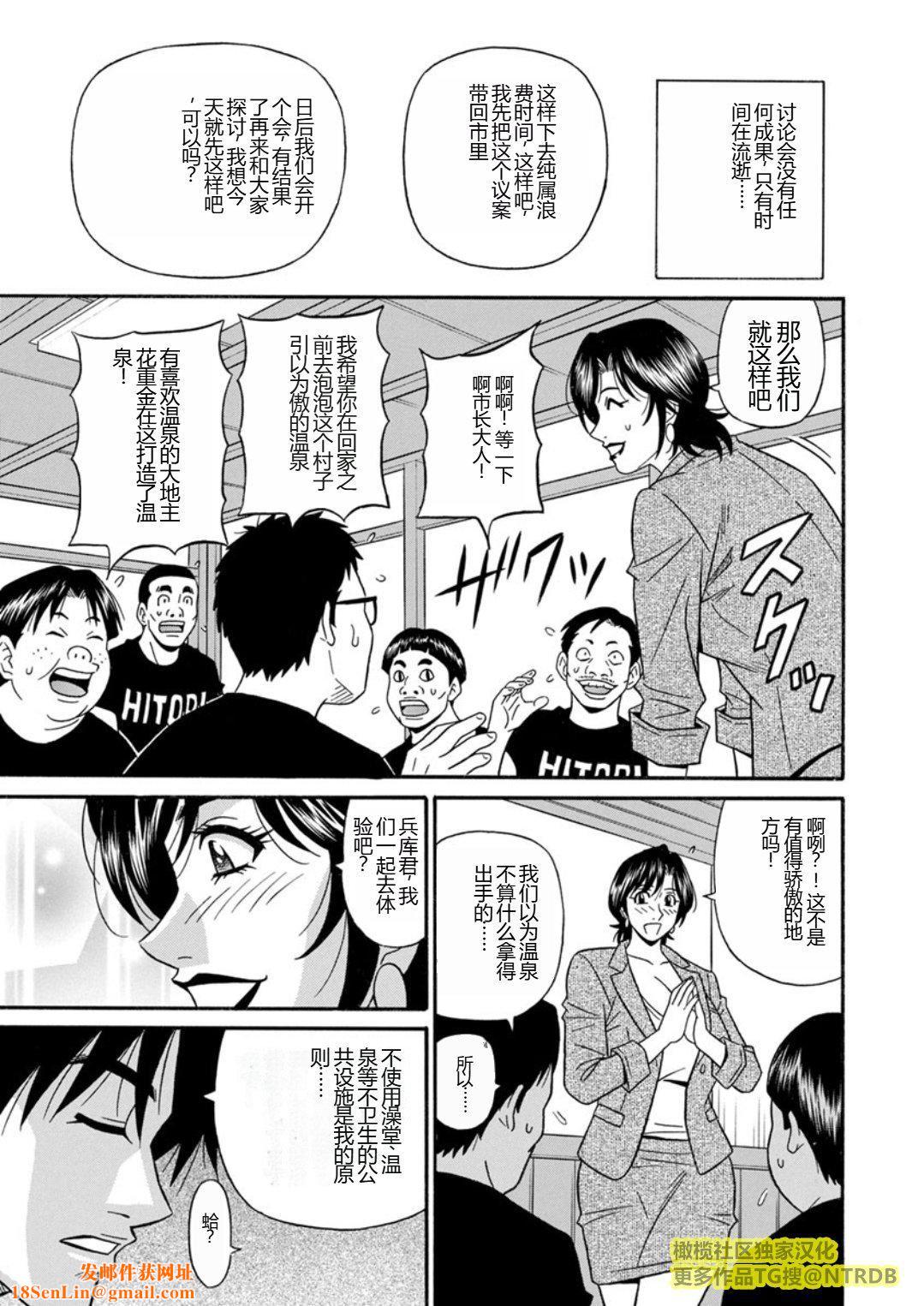 [尾崎晶]人妻市长的淫靡性交改革[橄榄社汉化][尾崎晶]人妻市长的淫靡性交改革[橄榄社汉化]