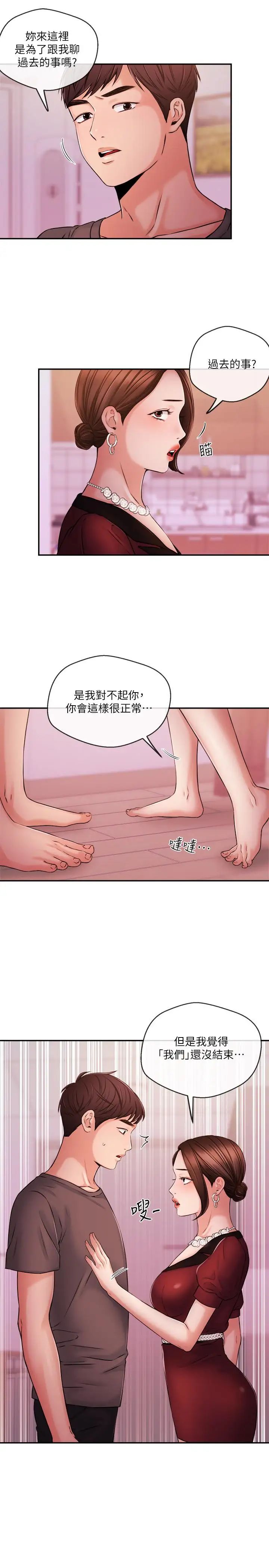 新闻主播第37话-迟来的后悔与眼泪