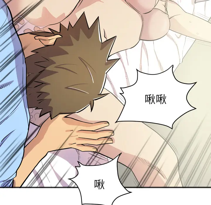 拜托了人妻第21话