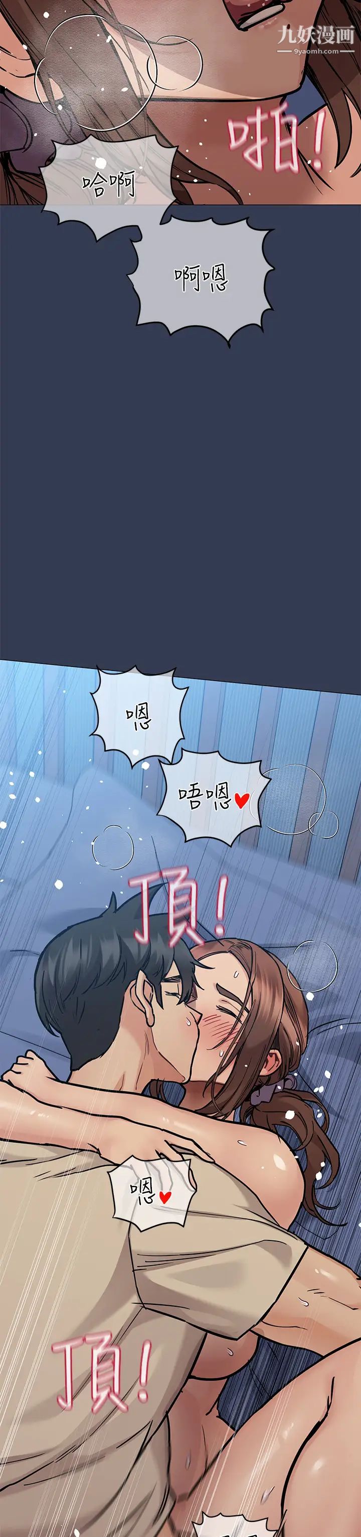 要对妈妈保密唷!第47话-相亲相爱一傢人