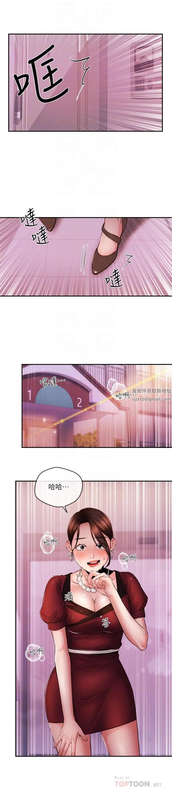 新闻主播第37话-迟来的后悔与眼泪