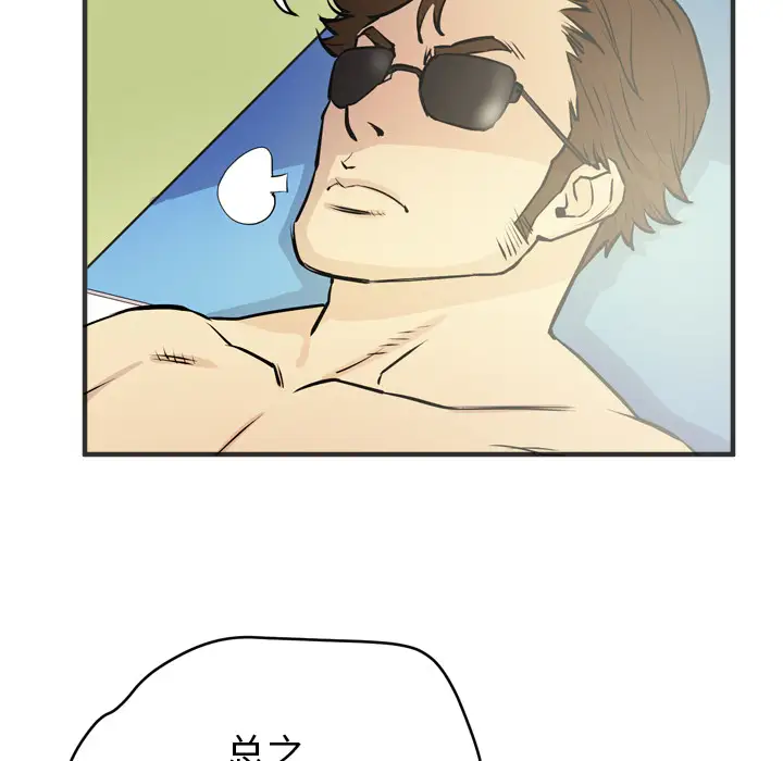 拜托了人妻第21话