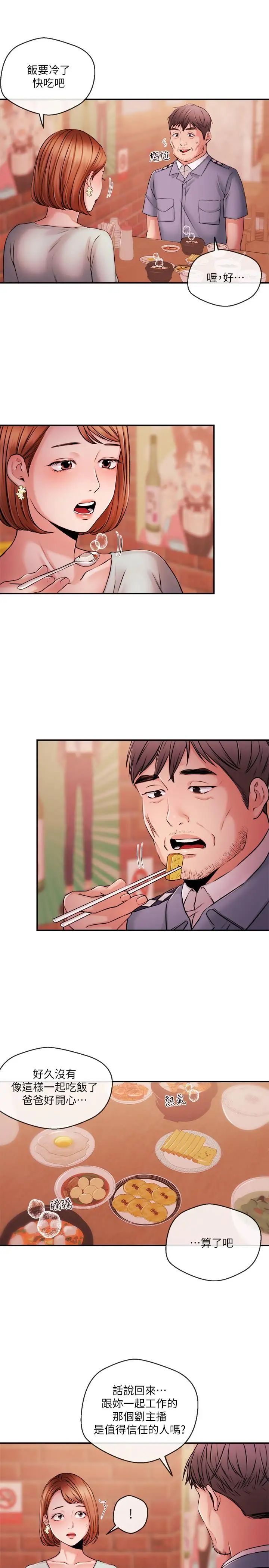 新闻主播第38话-逐渐逼近的抉择时间