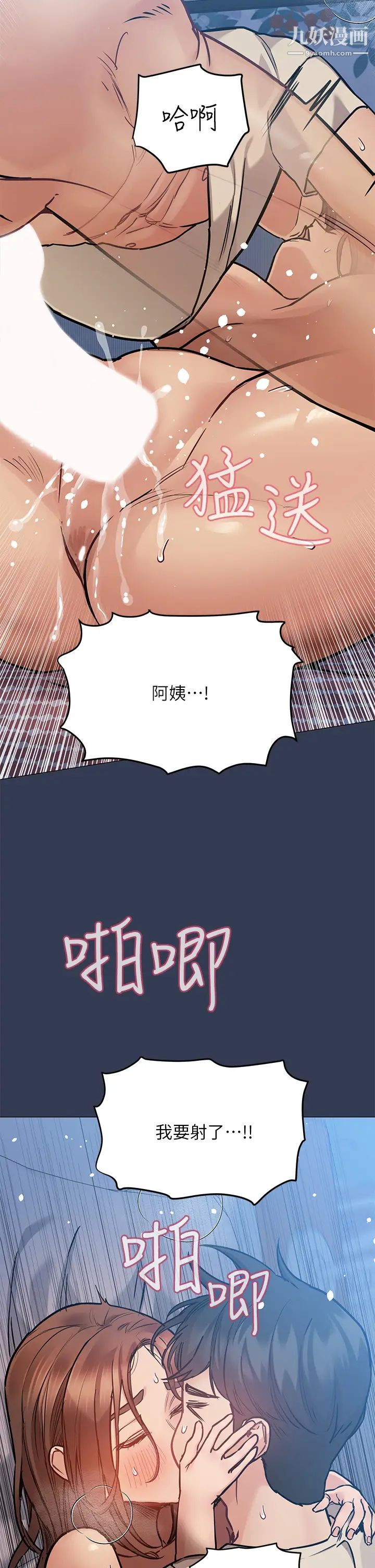 要对妈妈保密唷!第47话-相亲相爱一傢人