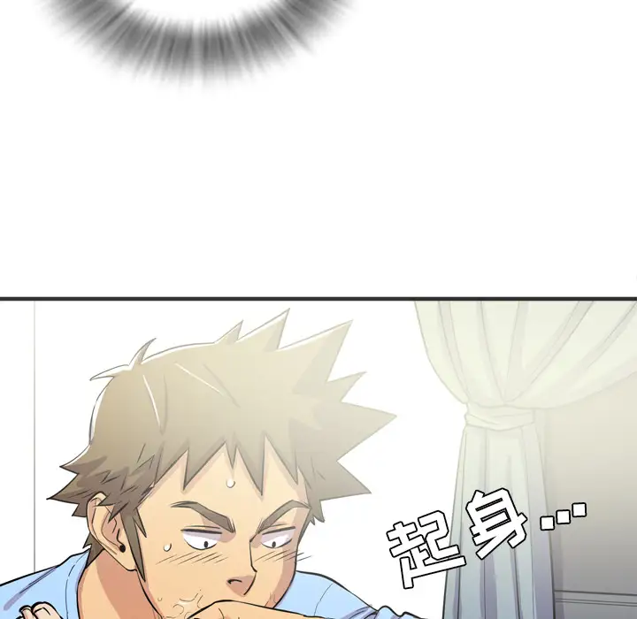 拜托了人妻第21话