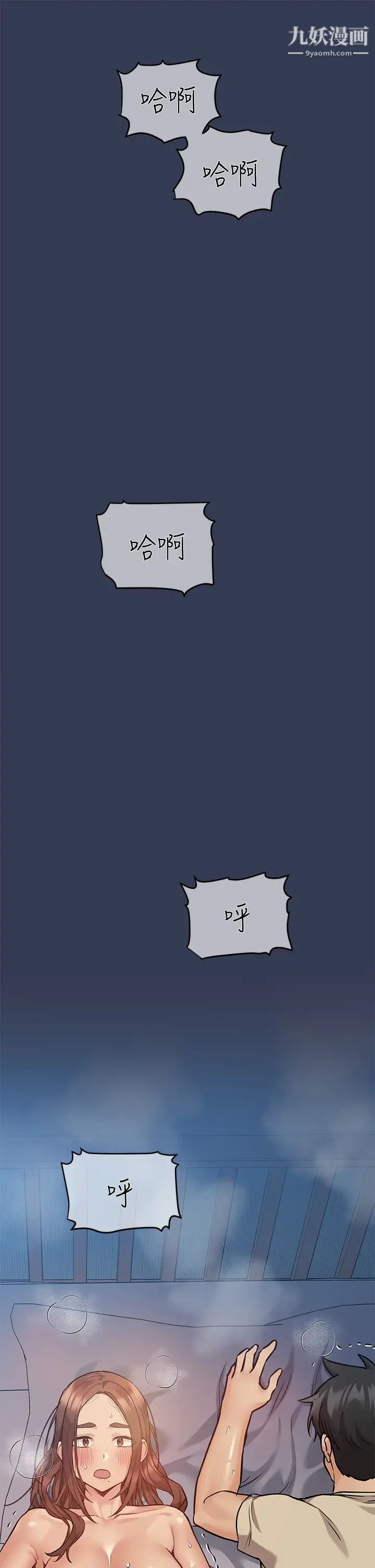 要对妈妈保密唷!第47话-相亲相爱一傢人