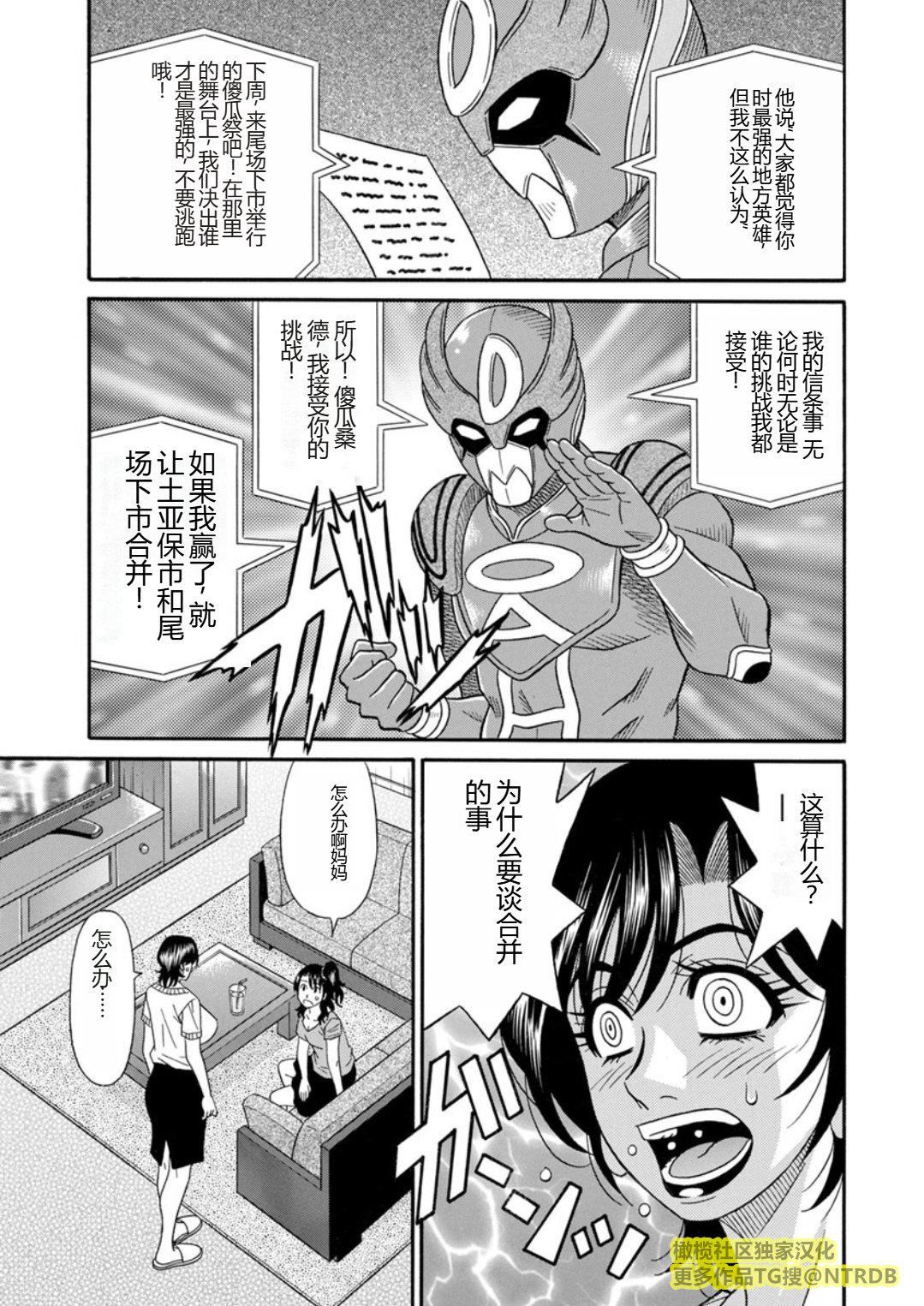 [尾崎晶]人妻市长的淫靡性交改革[橄榄社汉化][尾崎晶]人妻市长的淫靡性交改革[橄榄社汉化]