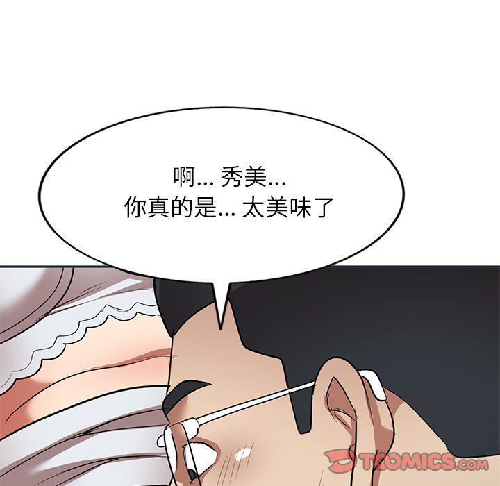 球童妈妈第26话