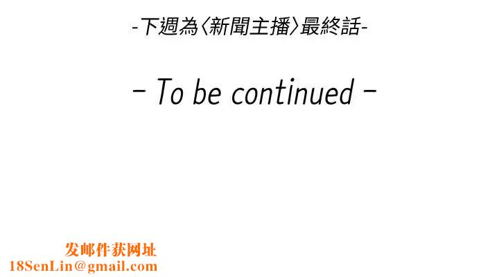 新闻主播第39话-爆料