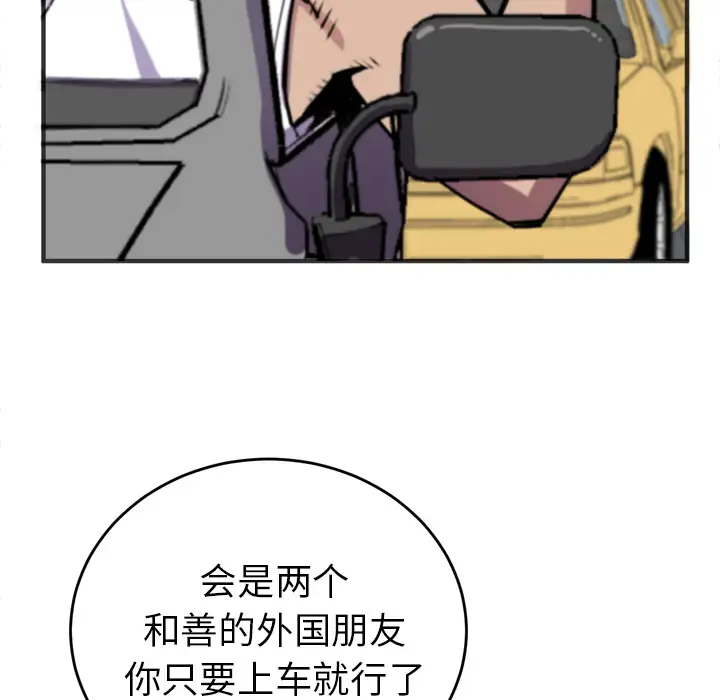 拜托了人妻第22话