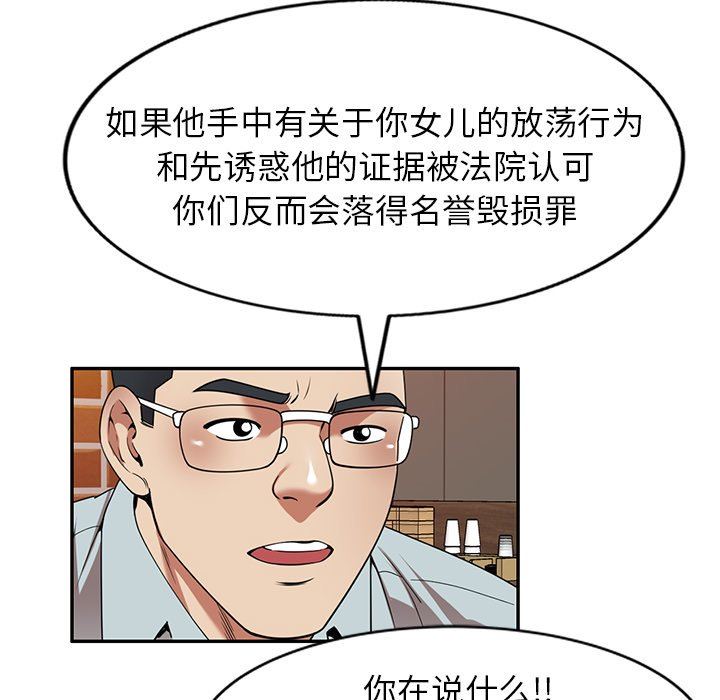 球童妈妈第27话