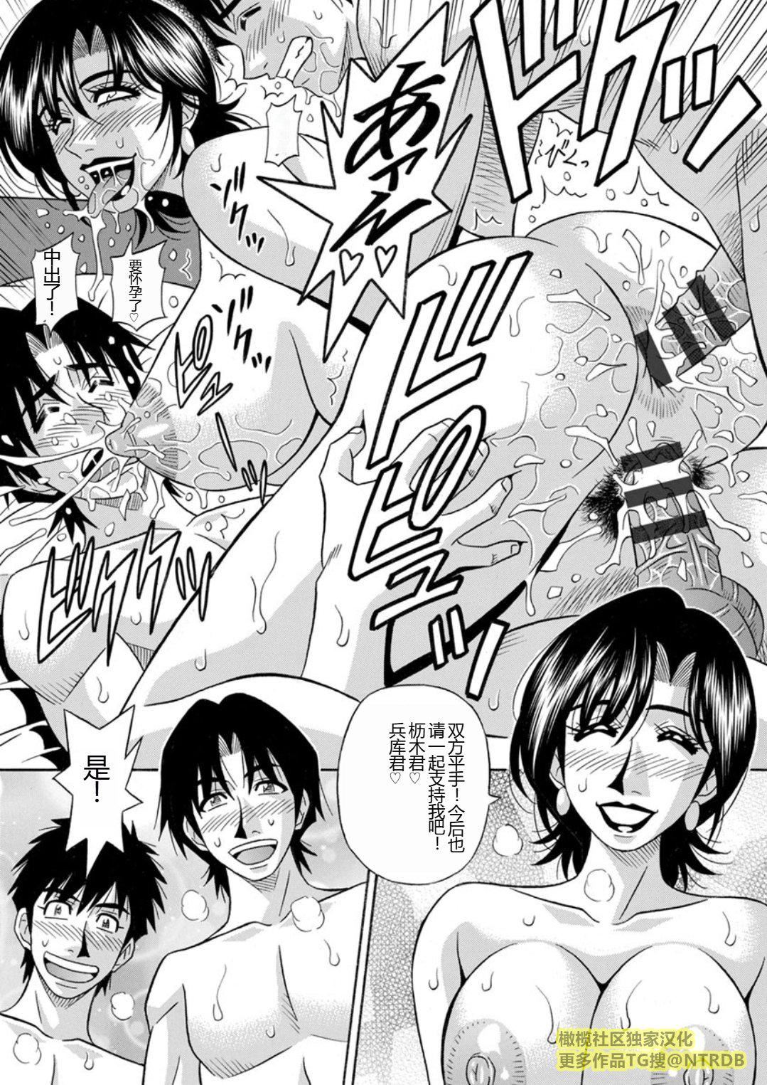 [尾崎晶]人妻市长的淫靡性交改革[橄榄社汉化][尾崎晶]人妻市长的淫靡性交改革[橄榄社汉化]