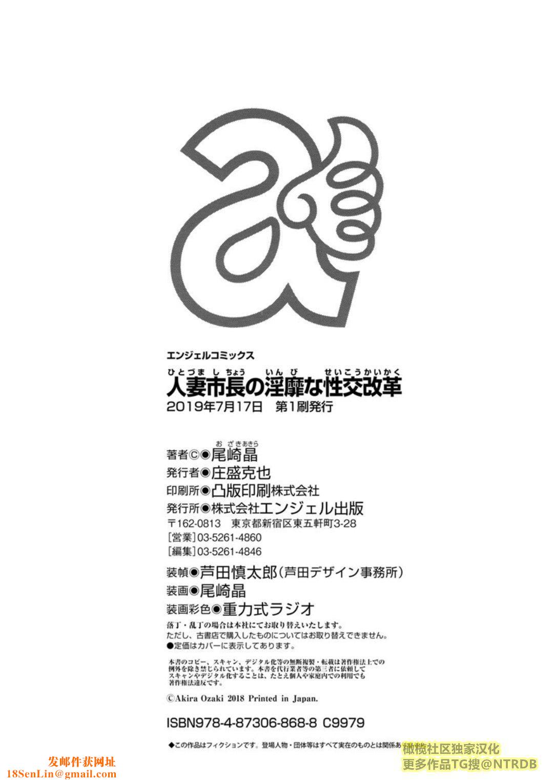 [尾崎晶]人妻市长的淫靡性交改革[橄榄社汉化][尾崎晶]人妻市长的淫靡性交改革[橄榄社汉化]