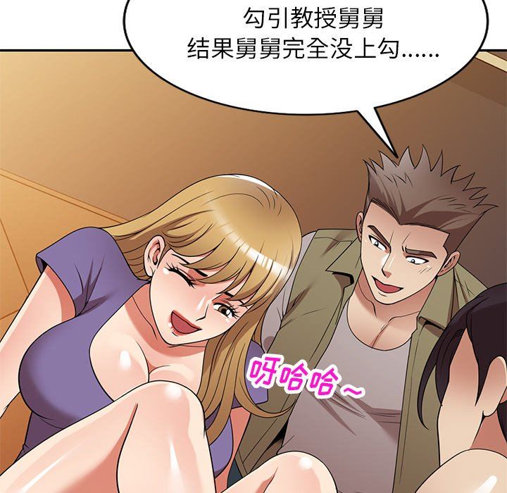 球童妈妈第27话