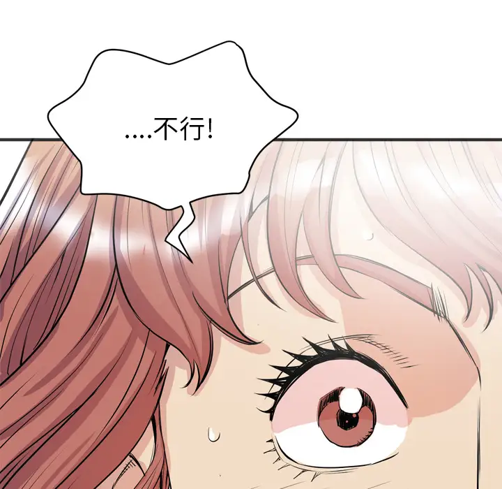 拜托了人妻第22话