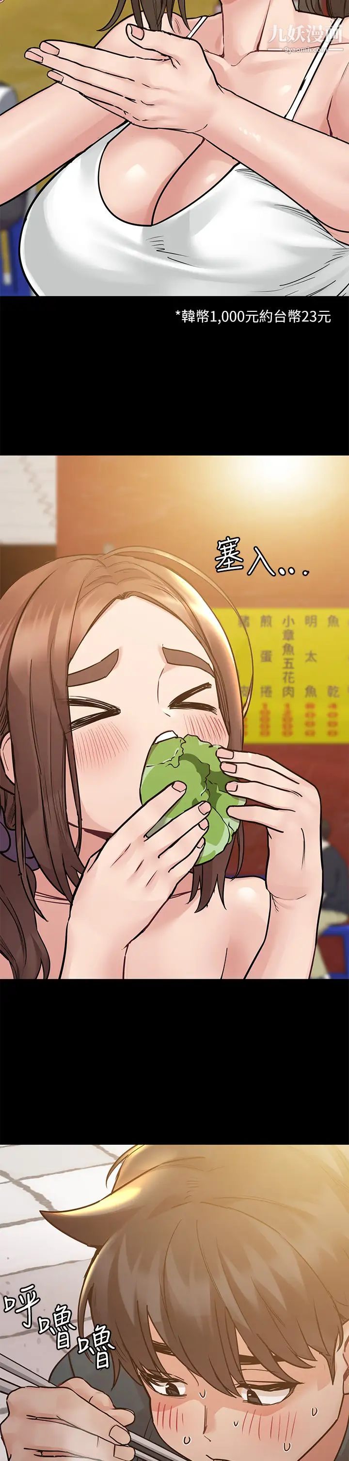 要对妈妈保密唷!第49话-抚慰阿姨的寂寞