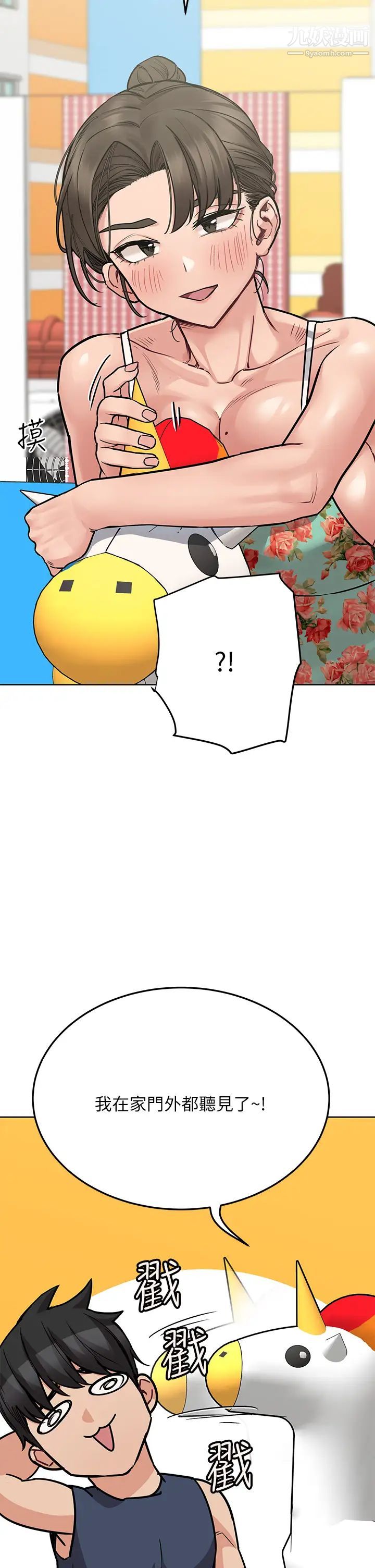 要对妈妈保密唷!第49话-抚慰阿姨的寂寞