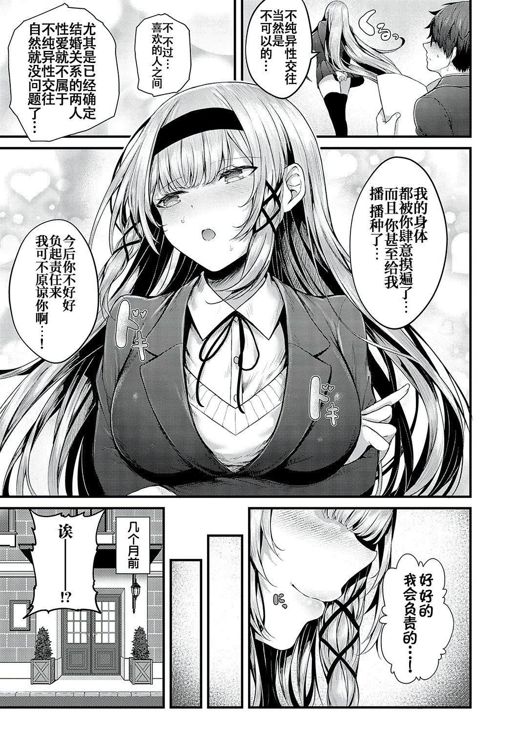 [うこ]生イキらぶほーる[白杨汉化组][DL版][うこ]生イキらぶほーる[白杨汉化组][DL版]