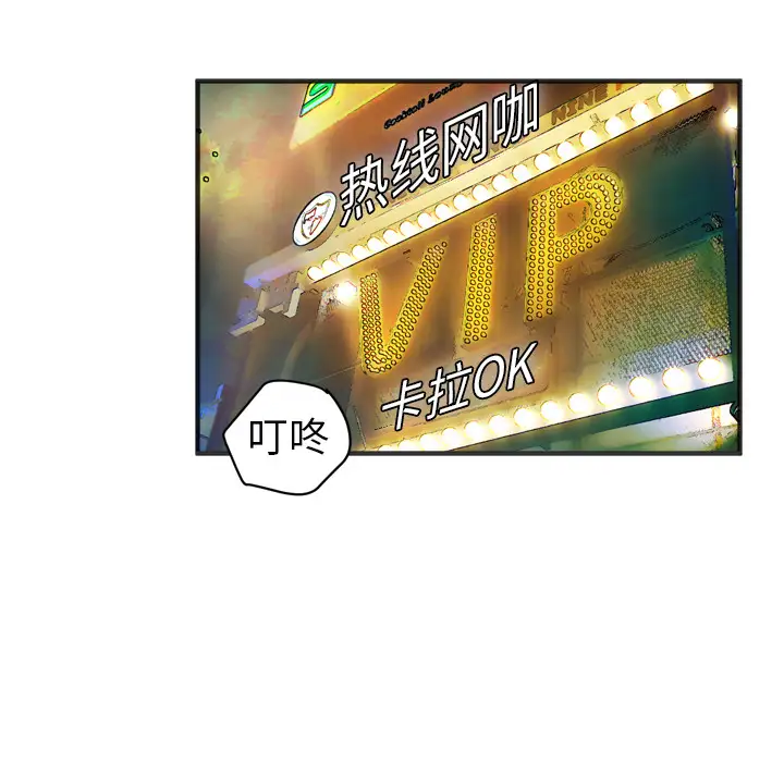 拜托了人妻第23话