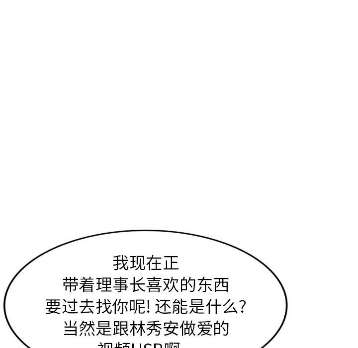 球童妈妈第27话