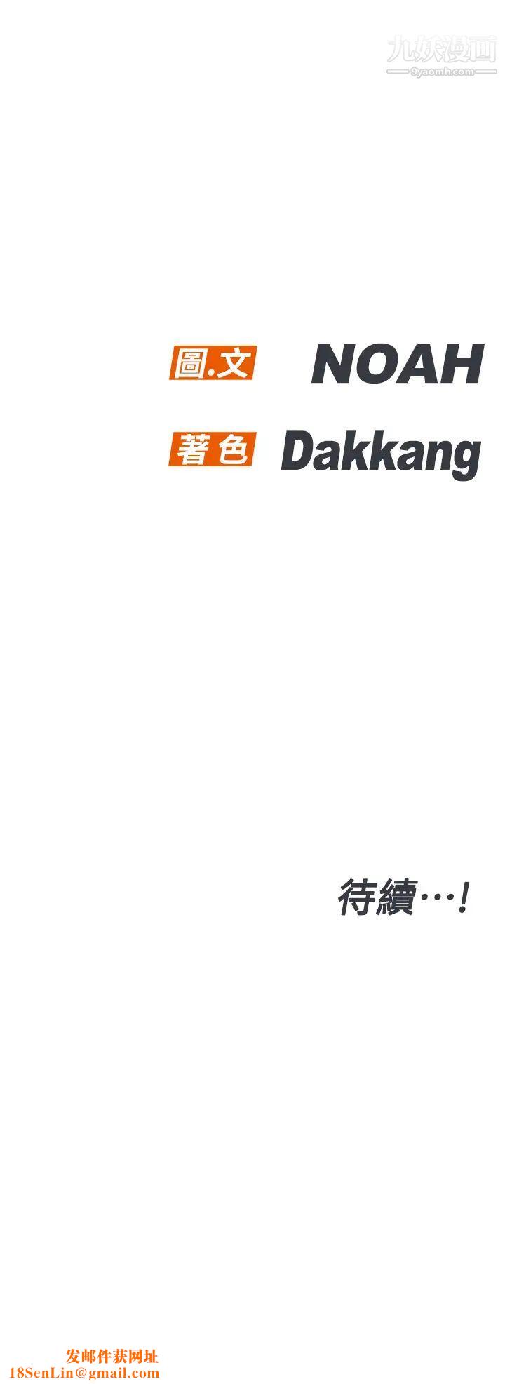 要对妈妈保密唷!第49话-抚慰阿姨的寂寞