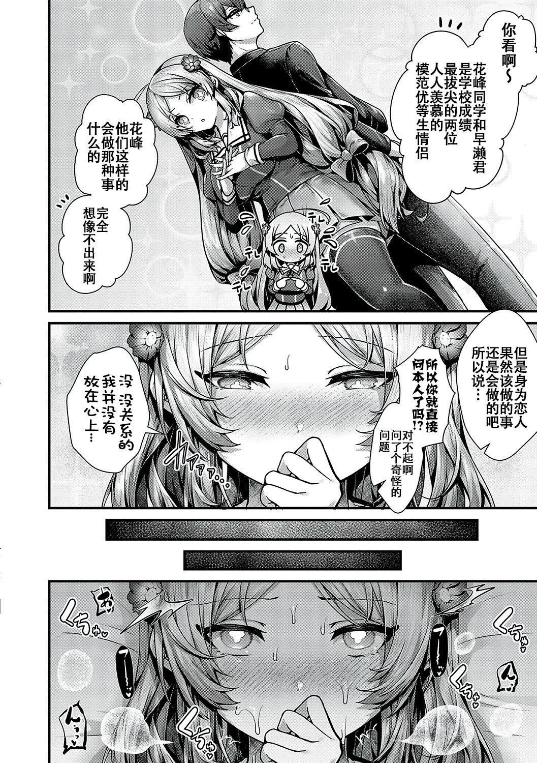 [うこ]生イキらぶほーる[白杨汉化组][DL版][うこ]生イキらぶほーる[白杨汉化组][DL版]