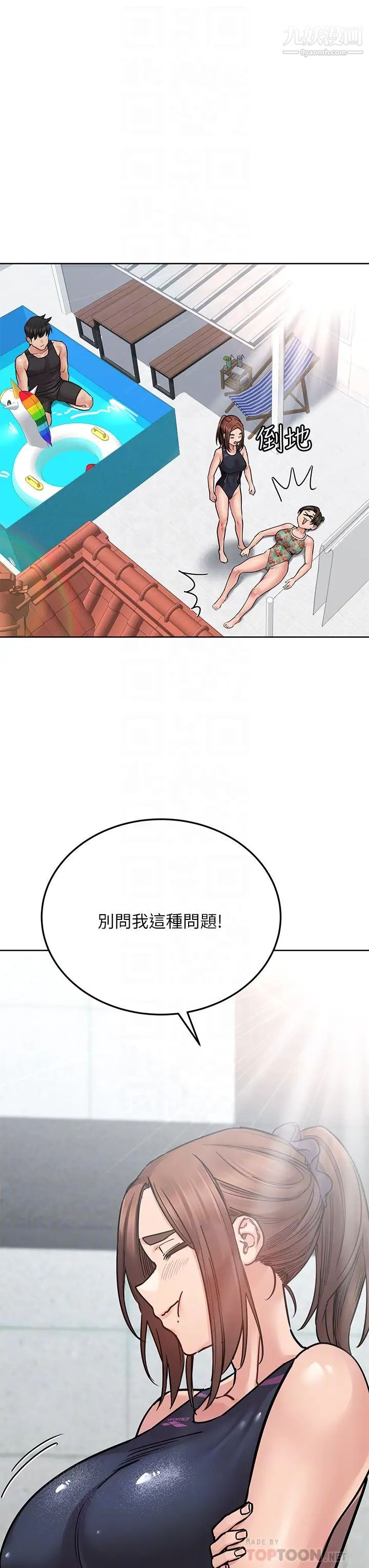 要对妈妈保密唷!第50话-来者不拒的熟女!