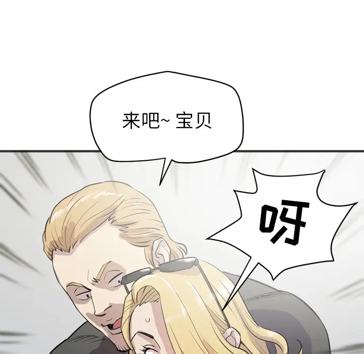 拜托了人妻第23话