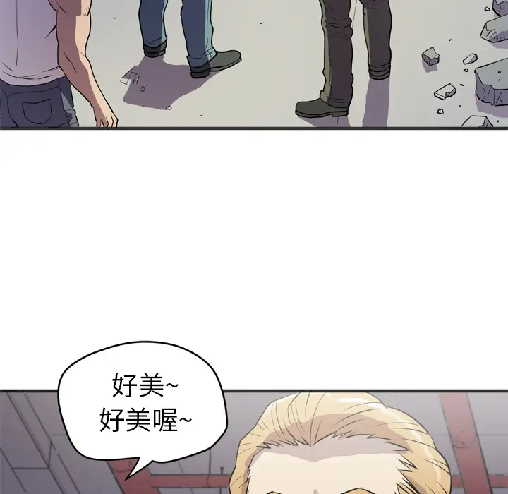 拜托了人妻第23话