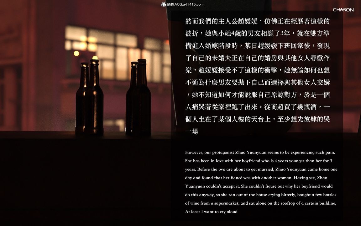 [3D]狩猎仲夏之梦第01话