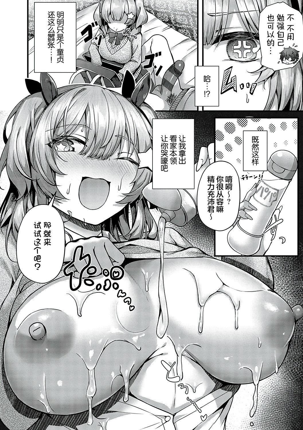 [うこ]生イキらぶほーる[白杨汉化组][DL版][うこ]生イキらぶほーる[白杨汉化组][DL版]