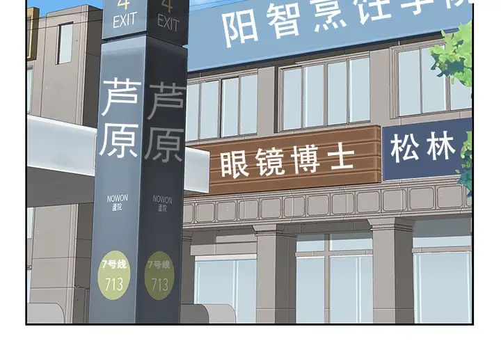 大叔第2话