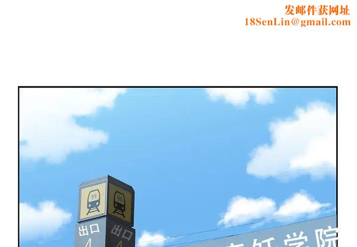 大叔第2话