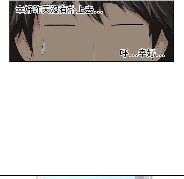 大叔第2话