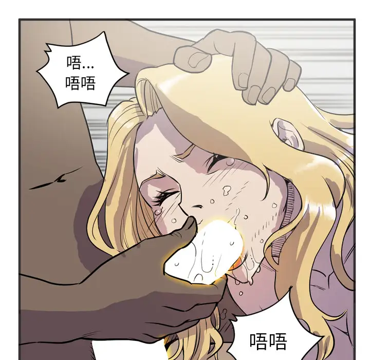 拜托了人妻第23话