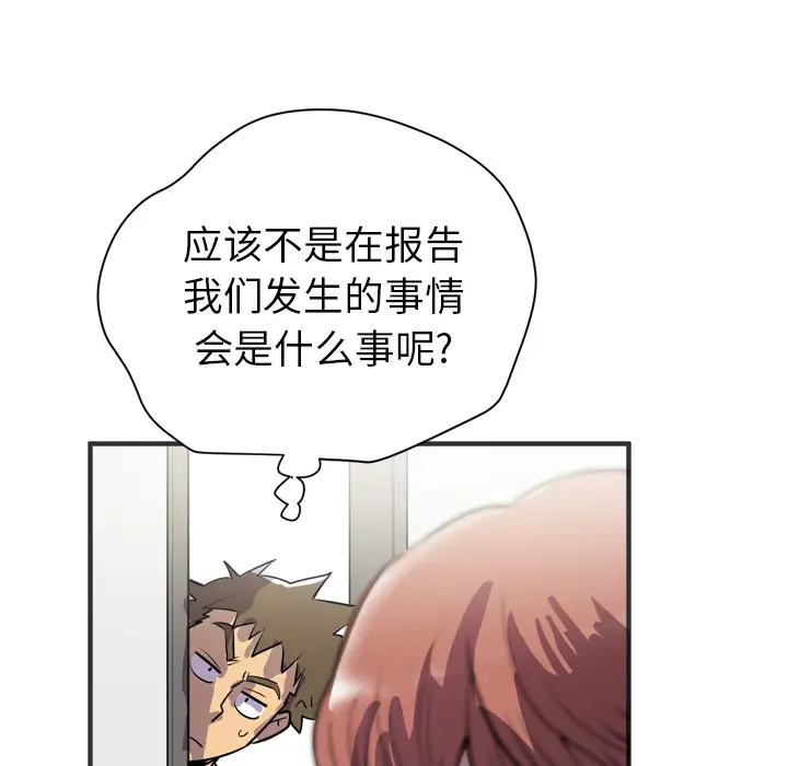 拜托了人妻第23话