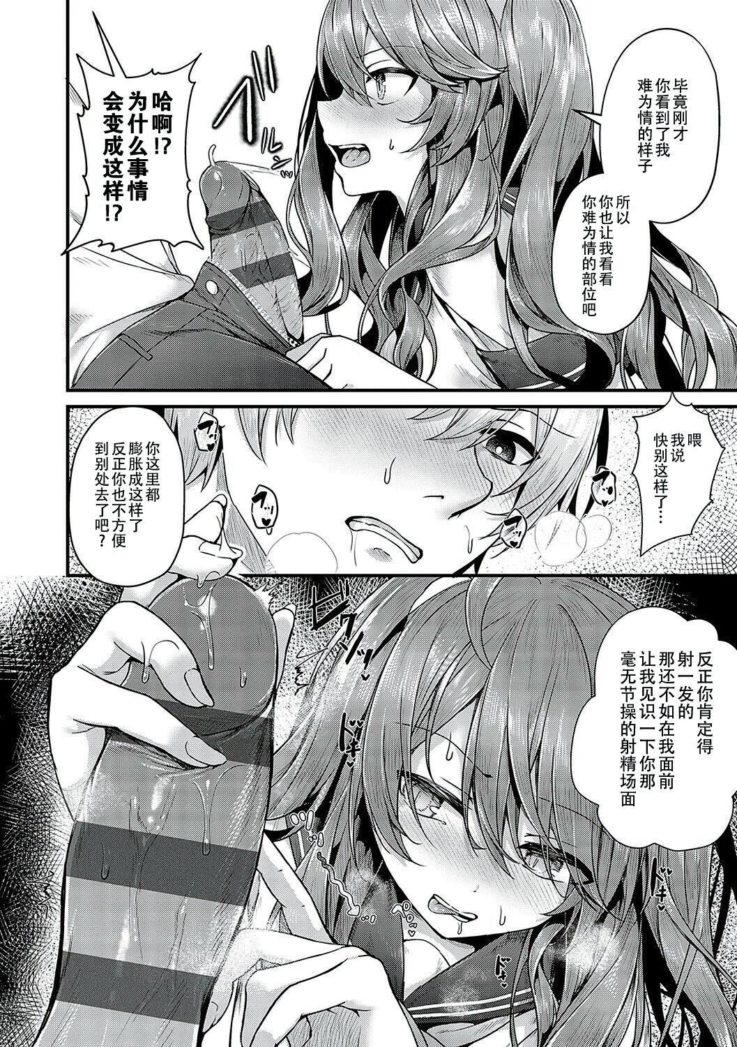 [うこ]生イキらぶほーる[白杨汉化组][DL版][うこ]生イキらぶほーる[白杨汉化组][DL版]