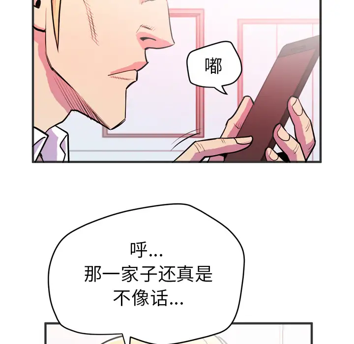 拜托了人妻第24话(完结)