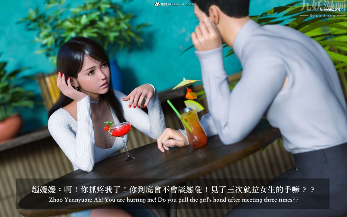 [3D]狩猎仲夏之梦第02话