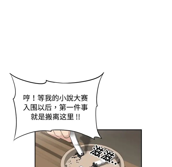 大叔第2话