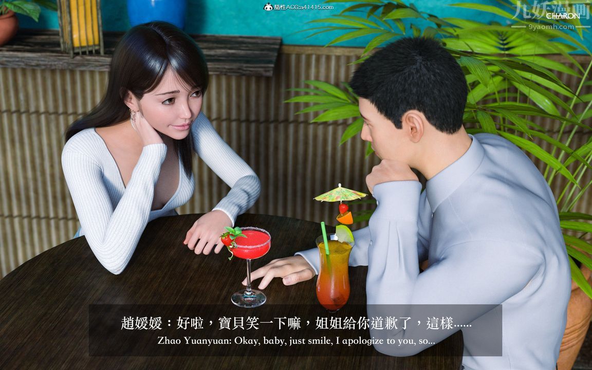 [3D]狩猎仲夏之梦第02话