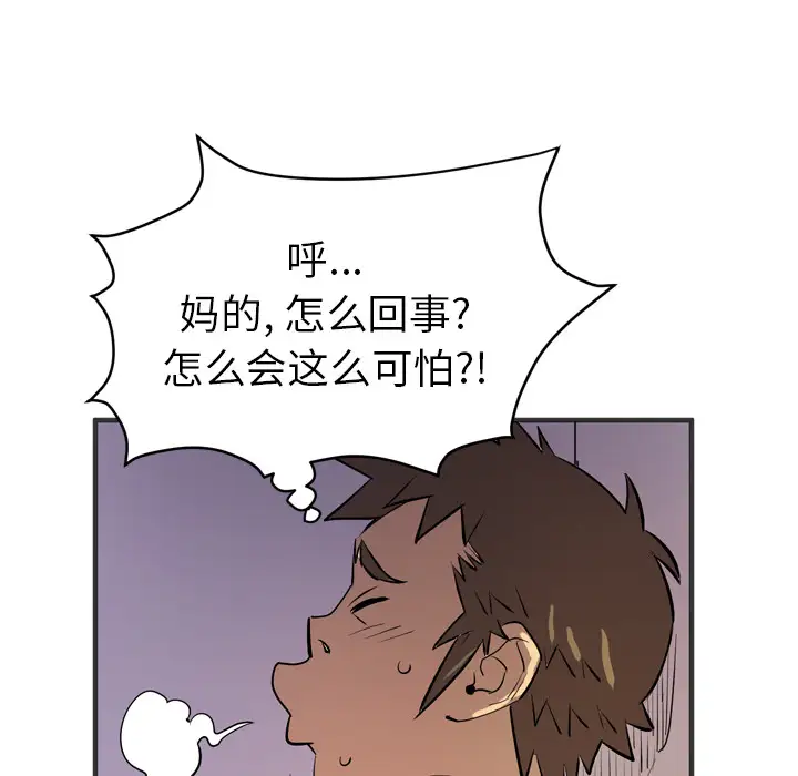 拜托了人妻第24话（完结）