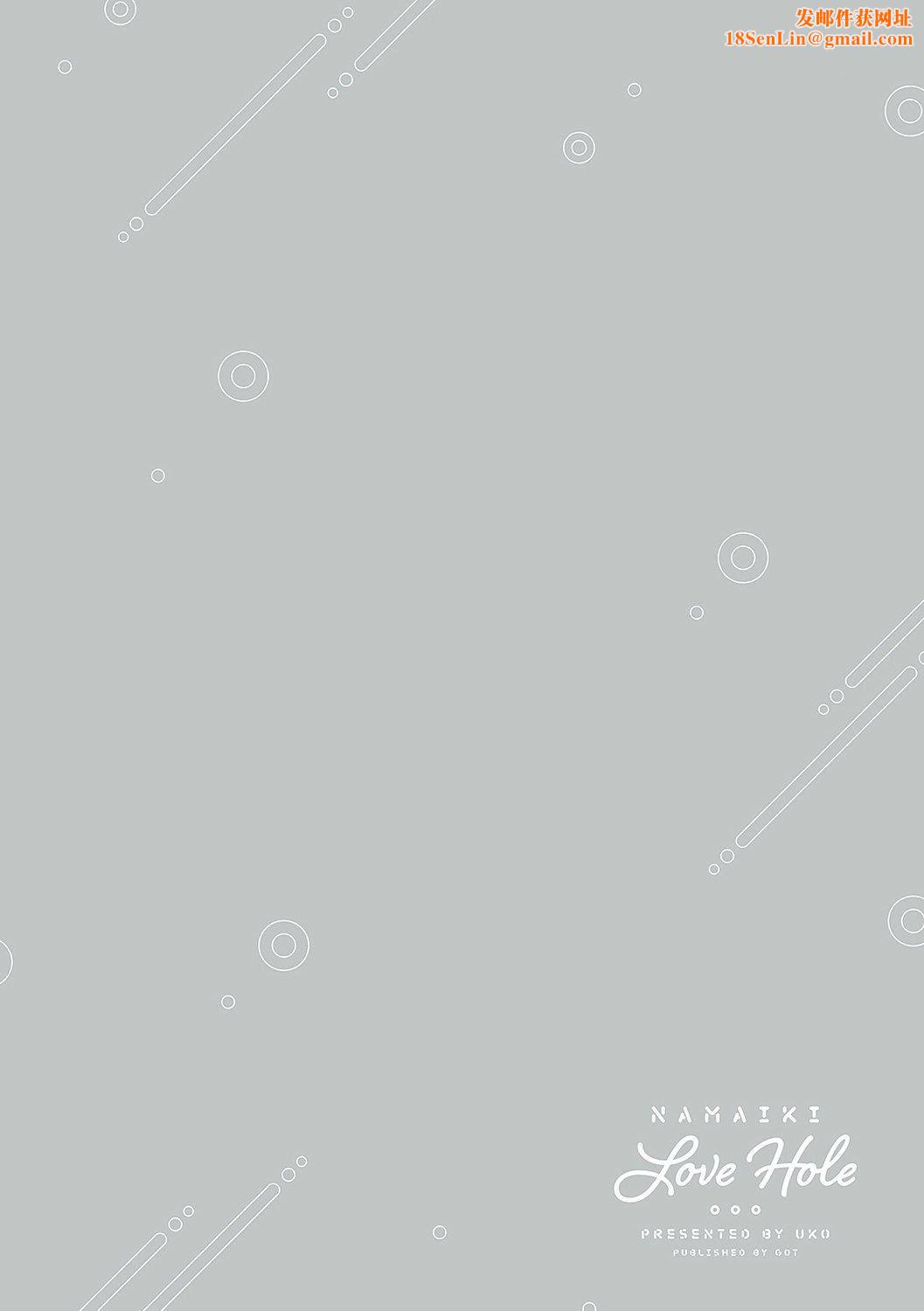 [うこ]生イキらぶほーる[白杨汉化组][DL版][うこ]生イキらぶほーる[白杨汉化组][DL版]