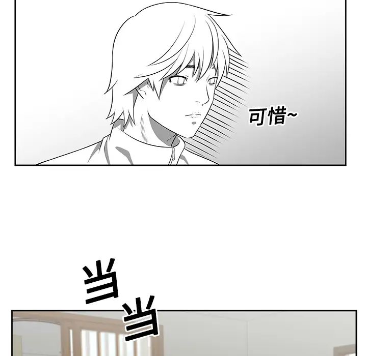大叔第2话