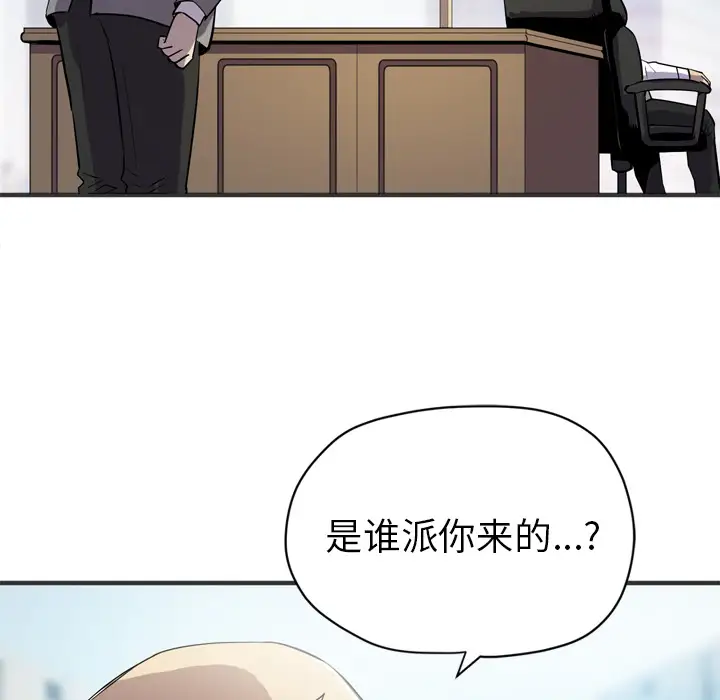 拜托了人妻第24话（完结）