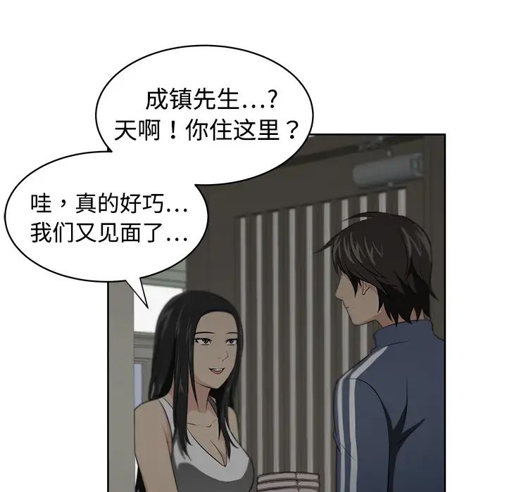 大叔第2话